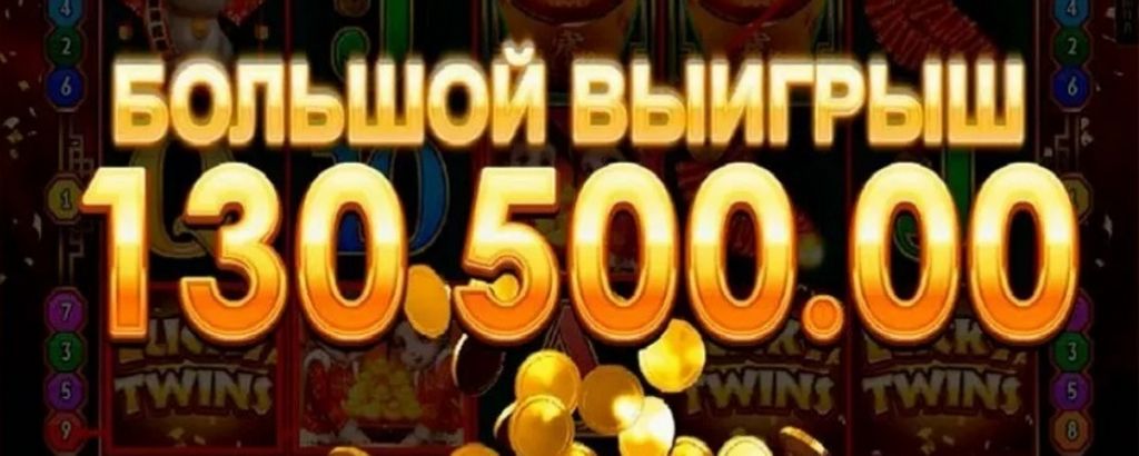 Бонусные предложения на официальном сайте онлайн-казино «Лев»